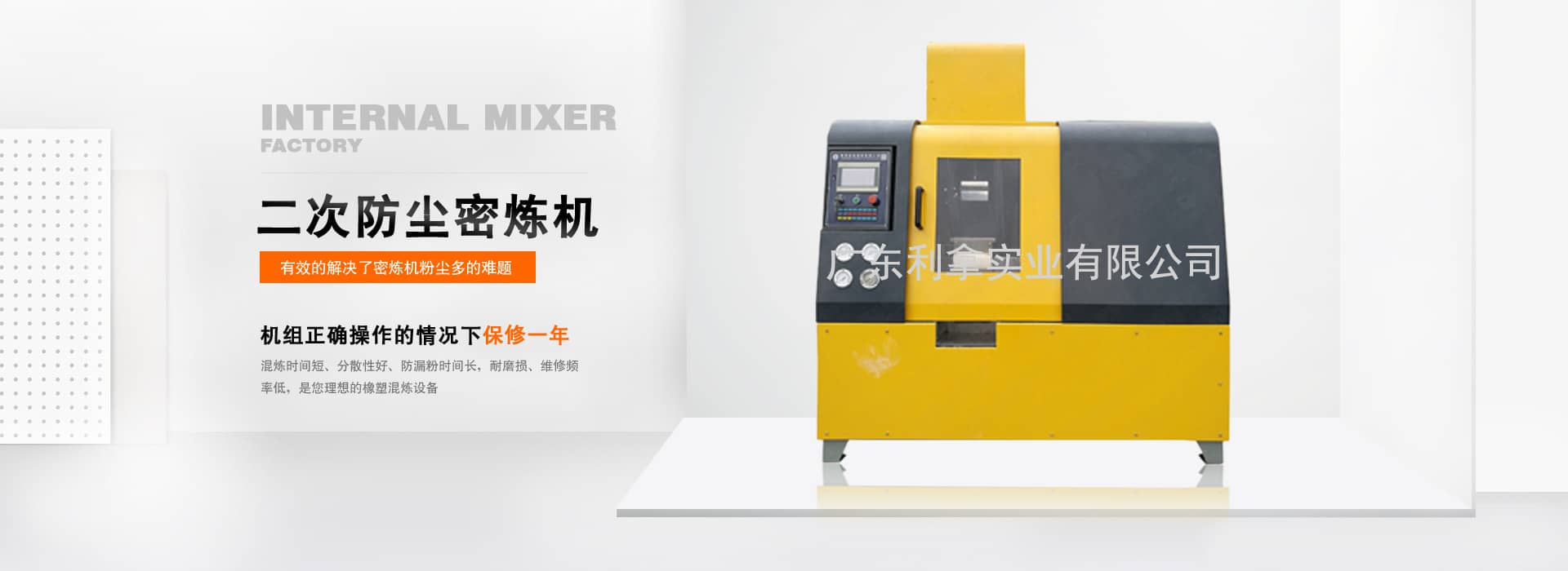 氧化鋯密煉機(jī)